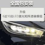 Nâng cấp đèn pha laser BYD M6